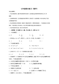 安徽省合肥市庐阳区2023-2024学年七年级上学期期末数学试题（含解析）