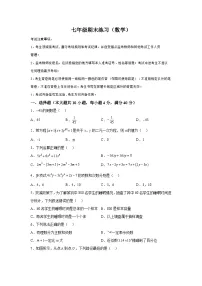 安徽省合肥市庐阳区2023-2024学年七年级上学期期末数学试题（含解析）