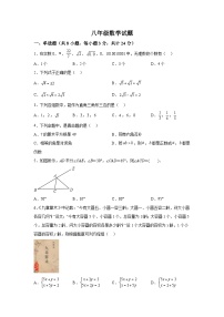 陕西省宝鸡市新建路中学2023-2024学年八年级上学期期末数学试题（含解析）