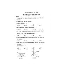 陕西省西安市交通大学附属中学2023-2024学年八年级上学期期末考试数学试题