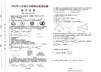 湖南省醴陵市2022—2023学年下学期七年级期末质量检测数学试卷