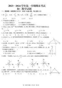 山东省济宁市任城区2023-2024学年七年级上学期期末考试数学试题