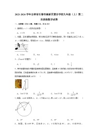 2023-2024学年吉林省长春市高新区慧谷学校九年级（上）第二次质检数学试卷（含解析）