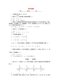 2024八年级数学下学期期中检测卷（附答案华东师大版）