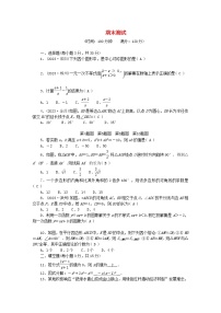 2024八年级数学下学期期末测试卷（附答案北师大版）