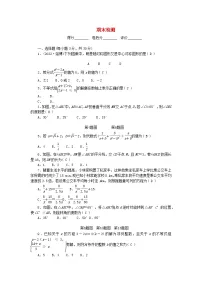 2024八年级数学下学期期末检测卷（附答案北师大版）
