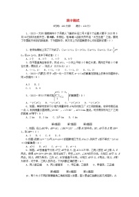 2024八年级数学下学期期中测试卷（附答案北师大版）