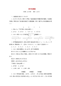 2024八年级数学下学期期中检测题（附答案北师大版）