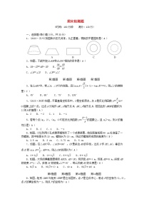 2024九年级数学下学期期末检测题（附答案人教版）