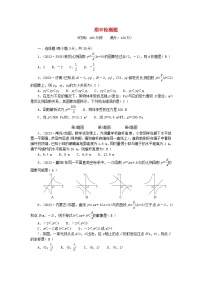 2024九年级数学下学期期中检测题（附答案人教版）