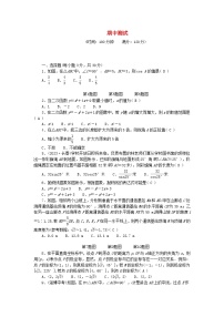 2024九年级数学下学期期中测试卷（附答案北师大版）