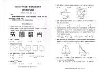 山东省青岛莱西市（五四制）2023-2024学年九年级上学期期末考试 数学试题