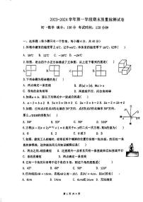 福建省莆田市城厢区莆田擢英中学2023-2024学年七年级上学期2月期末数学试题