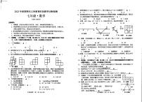 四川省宜宾市兴文县2023-2024学年七年级上学期期末数学试题