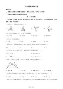 浙江湖州吴兴区2023-2024学年八年级上学期期末数学试题