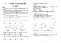江苏南京联合体2023-2024九年级上学期期末数学试卷及答案
