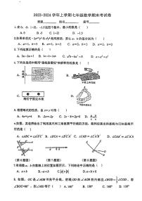 福建省莆田市城厢区莆田哲理中学2023-2024学年七年级上学期2月期末数学试题