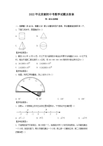 2022年北京朝阳中考数学试题及答案