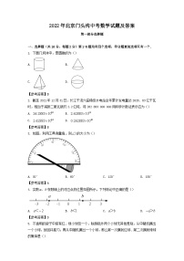 2022年北京门头沟中考数学试题及答案
