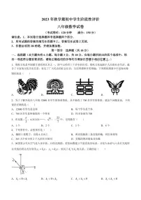 江苏泰州市兴化市2023-2024学年八年级上学期期末数学试题