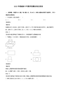 2023年福建省中考数学真题试卷(解析版)