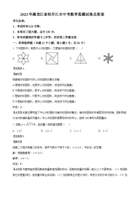 2023年黑龙江省牡丹江市中考数学真题试卷(解析版)