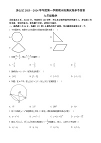 北京市房山区2023-2024学年第一学期九年级期末考试数学试卷（附答案）