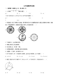 北京市密云区2023-2024学年第一学期九年级期末考试数学试卷（附答案）