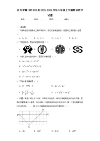 江西省赣州市寻乌县2023-2024学年八年级上学期期末数学试题(含答案)