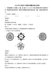 2023年江西省中考数学真题试卷(解析版)