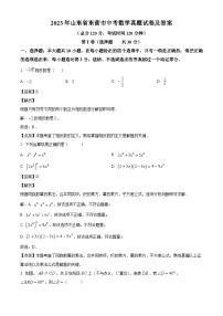 2023年山东省东营市中考数学真题试卷(解析版)
