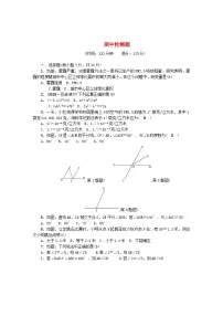 2024七年级数学下学期期中检测题2及答案（北师大版）
