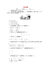 2024七年级数学下学期期中检测卷及答案（华东师大版）