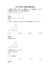 2022年河北中考数学试题及答案