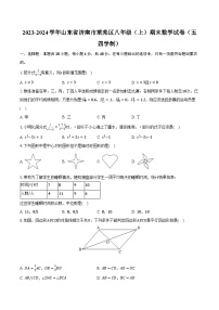 2023-2024学年山东省济南市莱芜区八年级（上）期末数学试卷（五四学制）(含解析）