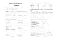 贵州省黔南州长顺县2023届九年级上学期教学质量评估（一）数学试卷(含答案)