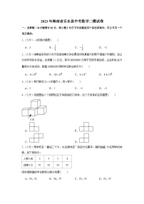 海南省乐东县2023届九年级下学期中考二模数学试卷(含答案)