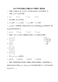 河北省唐山市遵化市2023届九年级下学期中考二模数学试卷(含解析)