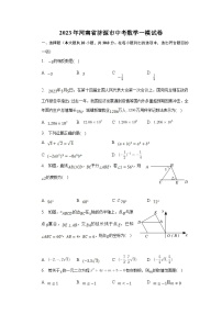 河南省焦作市济源市2023届九年级下学期中考一模数学试卷(含解析)