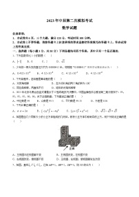 河南省开封市尉氏县2023届九年级下学期中考二模数学试卷(答案不全)