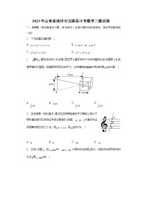 山东省滨州市无棣县2023届九年级下学期中考二模数学试卷(含解析)