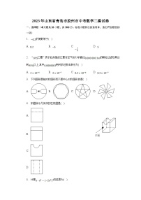 山东省青岛市胶州市2023届九年级下学期中考二模数学试卷(含解析)