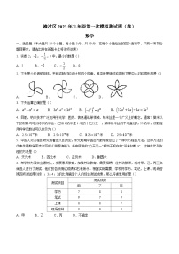 山西省晋中市榆次区2023届九年级下学期中考一模数学试卷(含答案)