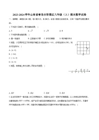 2023-2024学年山东省青岛市即墨区八年级（上）期末数学试卷（含解析）