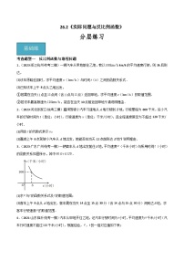 初中人教版26.2 实际问题与反比例函数精品课后复习题