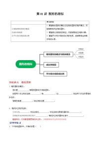 初中数学第二十七章 相似27.1 图形的相似优秀测试题