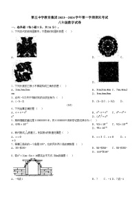 宁夏回族自治区吴忠市同心县第五中学教育集团2023-2024学年八年级上学期期末数学试题(无答案)