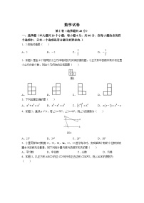 四川省资阳市安岳县2023届九年级下学期中考二模数学试卷(含答案)