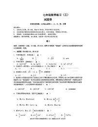 浙江省金华市东阳市横店八校联考2023-2024学年七年级上学期12月月考数学试卷(PDF版 含答案)