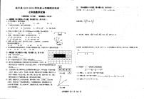 江西省上饶市余干县2023-2024学年上学期七年级期末数学试题